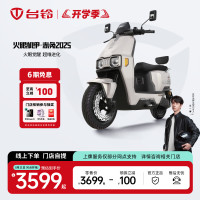 台铃 电动车 门店自提 火眼机甲·赤兔 2025新款电动摩托车高端长续航电瓶车智能APP互联