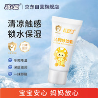 孩儿面 牛奶营养霜10g 儿童面霜 宝宝霜 牛奶保湿 儿童护肤