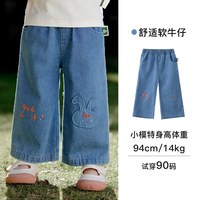 阿米拉 AMILA 啊咪啦童装2024春装女童宝宝微喇气质百搭儿童牛仔裤休闲阔腿 马里布蓝 120