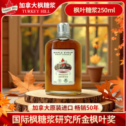 Turkey Hill Sugarbush 加拿大原装进口100%枫糖浆   250mL*1瓶