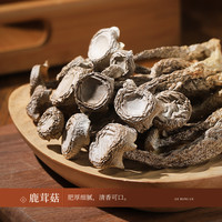 半山农 菌菇木耳 干货礼盒 煲汤料