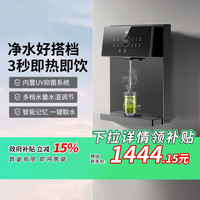 ECOWATER 怡口 管线机壁挂式饮水机家用厨房速热净水器伴侣