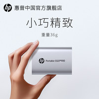 惠普 移动固态硬盘 1TB USB3.2高速传输 苹果电脑两用