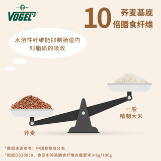 新西兰vogels沃格尔坚果荞麦片香草味400g无麸质营养早餐即食