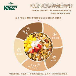 新西兰vogels沃格尔坚果荞麦片香草味400g无麸质营养早餐即食