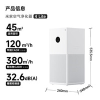 小米 Xiaomi 空气净化器4lite