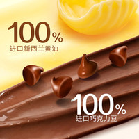 趣多多豆豆曲奇巧克力味饼干零食散装