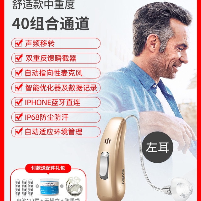 SIGNIA 西嘉助听器源自西门子年轻人老人耳聋耳背专用隐形正品旗舰店嘉音