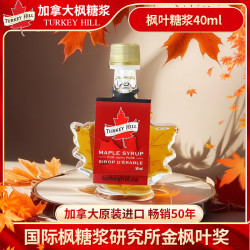 Turkey Hill Sugarbush 加拿大原装进口100%枫糖浆  50mL*1瓶