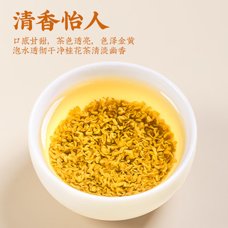 采茶伯花草茶 桂花茶无硫无熏优质新桂花茶桂花干泡水喝袋装