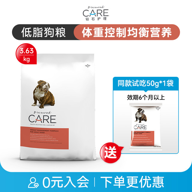 DIAMOND CARE DiamondCare钻石护理 进口低脂低卡成犬粮 体重控减肥狗粮 胰腺炎