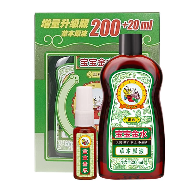 宝宝金水 草本原液婴儿童泡澡洗澡舒痱防痱怡神宝宝皮肤不适220ml