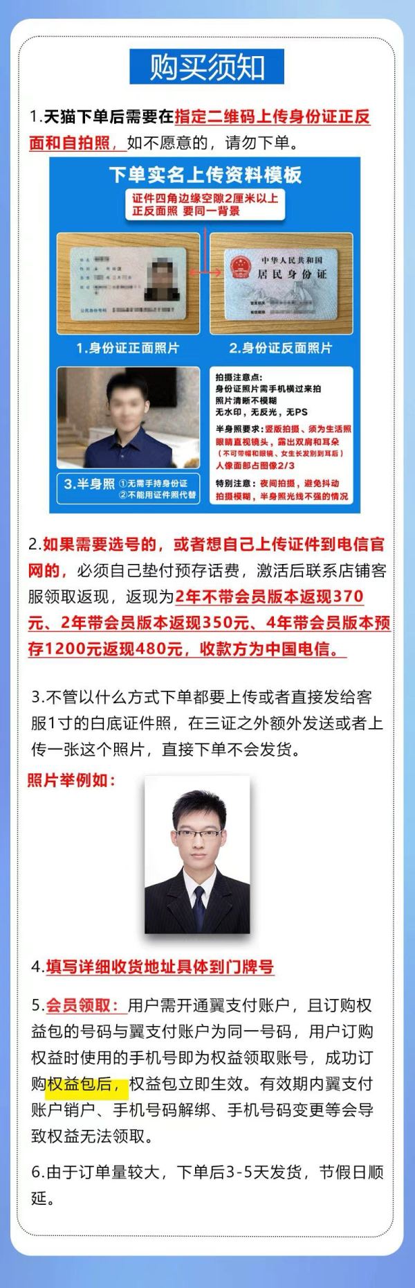 中国电信 4年15元/月60G通用流量+200分钟通话(额外赠送2年视频会员)
