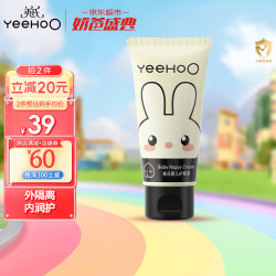 YeeHoO 英氏 婴儿护臀膏 50g