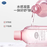 戴可思婴儿桃子水爽身露新生儿宝宝痱子水舒敏桃叶爽身水