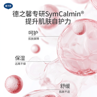戴可思 婴儿桃子水爽身露新生儿宝宝痱子水舒敏桃叶爽身水