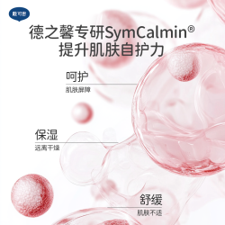 戴可思 婴儿桃子水爽身露新生儿宝宝痱子水舒敏桃叶爽身水