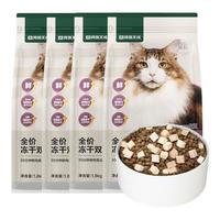 网易严选猫粮 全价冻干双拼猫粮 主粮幼猫成猫无谷猫咪粮 3.0升级款1.8kg*4袋