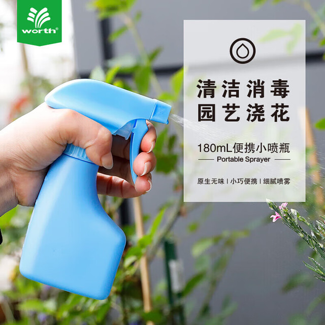 有券的上：沃施 喷雾器 浇花喷壶 180ml 蓝色