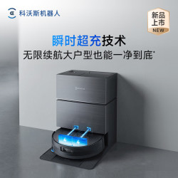 科沃斯 X11 PRO 水箱版 扫拖一体机器人 黑银