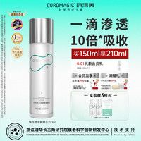 科洱美 CORDMAGIC 能量水爽肤水女补水保湿水紧致抗皱促渗护肤品化妆湿敷水女