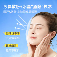 small egg 晶透防晒水喷雾高倍户外防晒黑隔离全身清爽不油腻