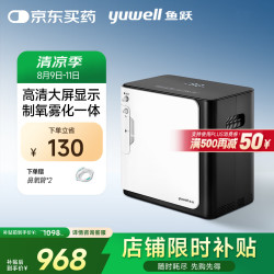 鱼跃 家用制氧机1升 YU360