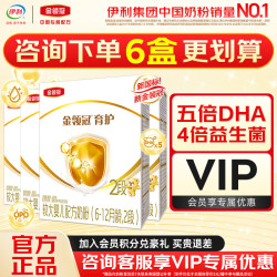 金领冠 伊利金领冠育护新国标2段400g盒装 较大婴儿配方奶粉 2段400g4盒（囤货多盒更划算）