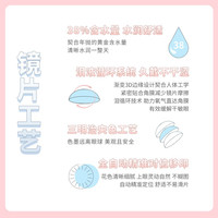 晶潼美瞳年抛黑色日常大小直径彩色近视隐形眼镜 焦糖糥米750