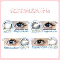 晶潼美瞳年抛黑色日常大小直径彩色近视隐形眼镜 焦糖糥米650