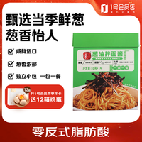 味之物语 葱油拌面酱 0防腐剂0反式脂肪酸 30g*14袋 1号会员店