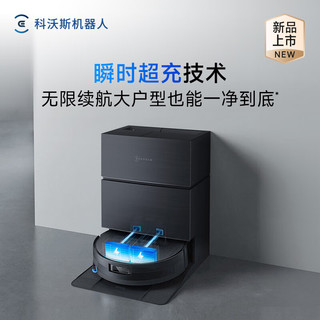 ECOVACS 科沃斯 X11 DEX99-2 扫拖一体机 水箱版