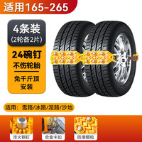 虎骑士 汽车防滑链不伤胎橡胶轿车suv越野面包车轮胎通用冬季新型雪地链