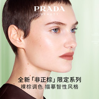 PRADA普拉达口红香水礼盒约会