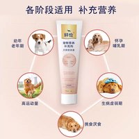 小鹿犬营养膏狗狗补充剂宠物成犬幼犬老年犬补充营养维生素