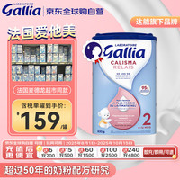 佳丽雅 Gallia 母乳型法国达能原装进口宝宝新生婴幼儿奶粉2段830g 效期至2026.7