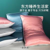 【库存真丝枕套】桑蚕丝+天丝轻奢枕头套单个装