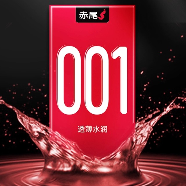 新品发售、88VIP：赤尾 zioxx 001聚氨酯安全套 6只