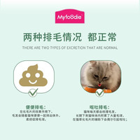 麦富迪猫草化毛片化毛膏成幼猫咪去毛吐毛促排毛球补充维生素