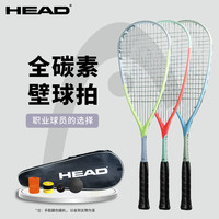 HEAD海德壁球拍全碳素Speed男女比赛初学训练壁拍EXTREME Radical 120SB