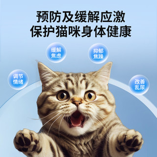 派迪诺猫咪防应激反应狗狗情绪舒缓安抚发情期抑制防猫乱尿营养片