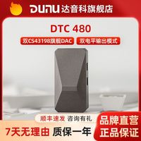达音科 DTC480解码器小尾巴便携typec解码耳放
