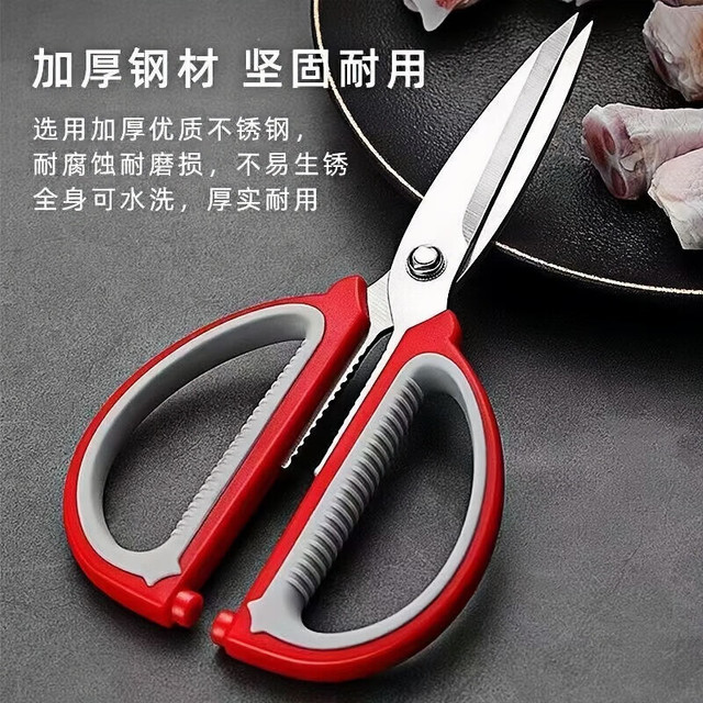 有券的上：不锈钢剪刀