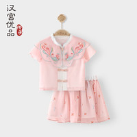 汉宫优品女童套装裙中国风儿童衣服婴儿夏装两件套夏季短袖薄款女 粉色 80 cm