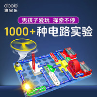 迪宝乐 dbolo 星空电子积木电路百拼益智宝宝科学玩具6岁8岁儿童男孩礼物