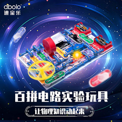 迪宝乐 dbolo 迷幻集结号 电子积木（入门版-少儿科学C DIY红绿灯）