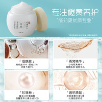 珍珠美人烟酰胺补水提亮保湿睡眠免洗式面膜改善熬夜黄气暗沉皮肤