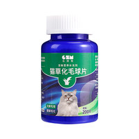 猫草片猫咪化毛球片化毛膏猫咪吐毛球化毛球猫草粒排毛猫用