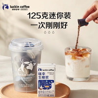 瑞幸咖啡 luckin coffee coffee咖啡生椰拿铁椰汁椰浆椰奶厚椰乳植物蛋白饮料200g*12盒/箱