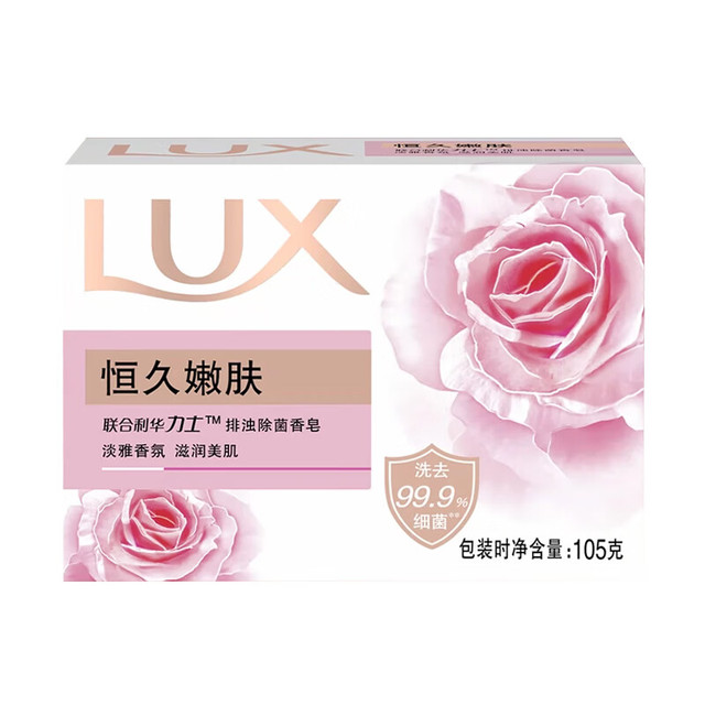 力士 恒久嫩肤香皂 105g